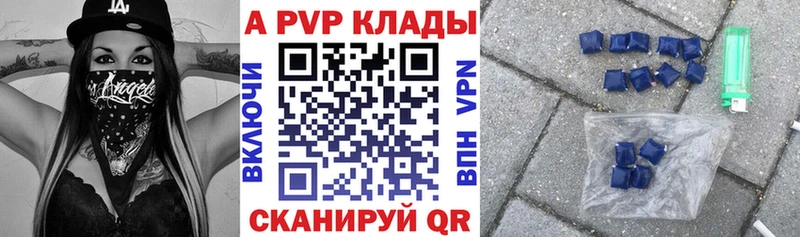 Альфа ПВП мука  Ак-Довурак 