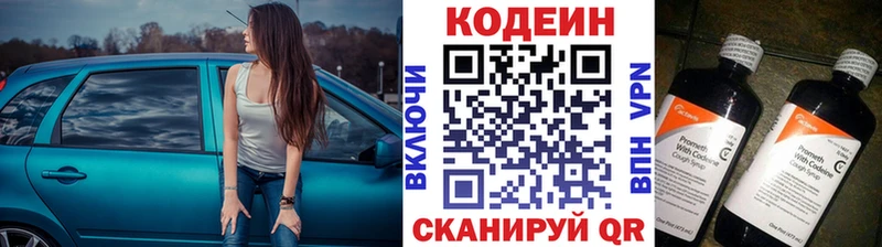 Codein напиток Lean (лин)  продажа наркотиков  мега онион  Ак-Довурак 